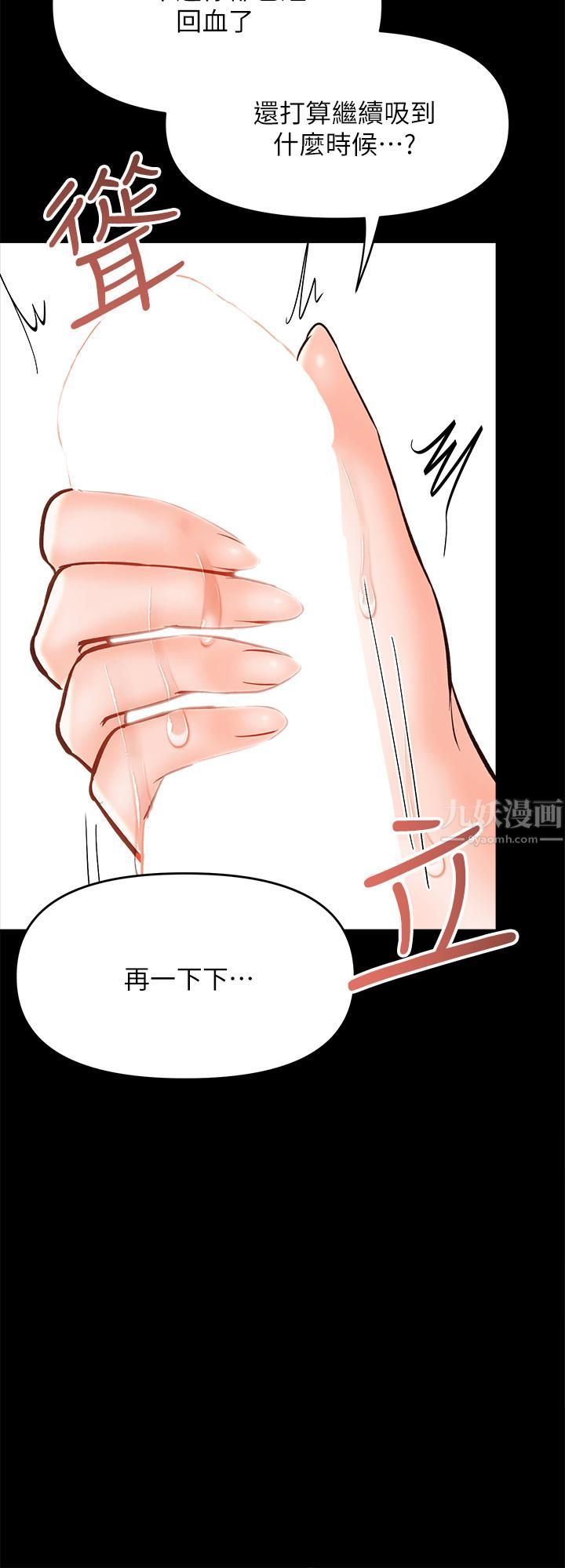 干爹，请多指教第22话-今晚就要把妳吃干抹凈!