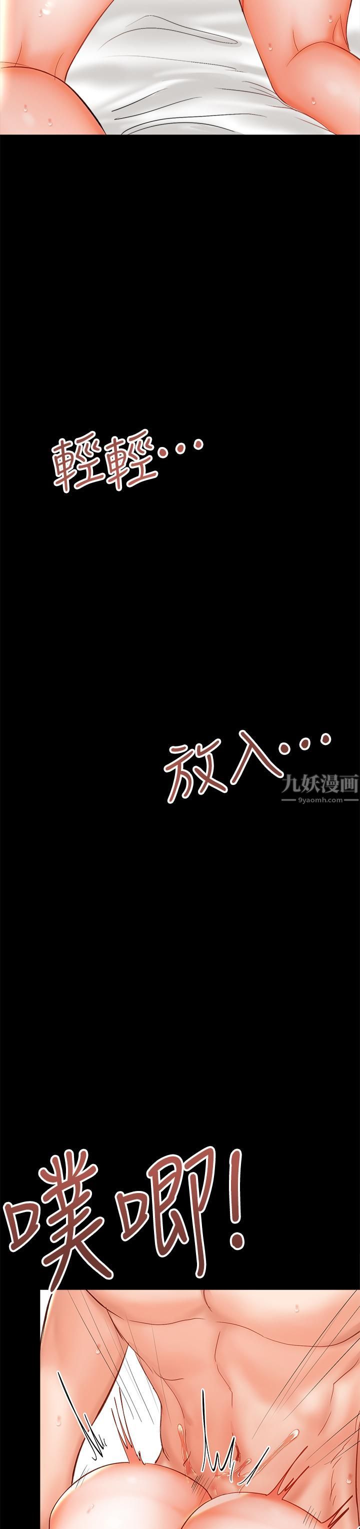 干爹，请多指教第22话-今晚就要把妳吃干抹凈!
