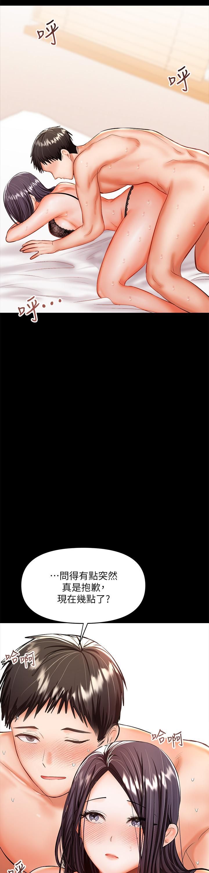 干爹，请多指教第23话-在傢打炮打到爽