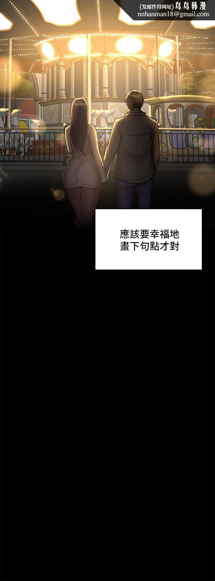 干爹，请多指教第23话-在傢打炮打到爽