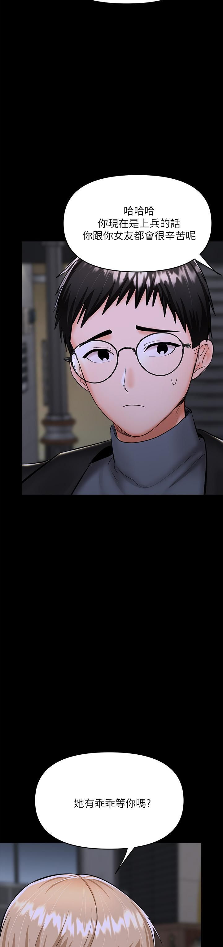 干爹，请多指教第23话-在傢打炮打到爽