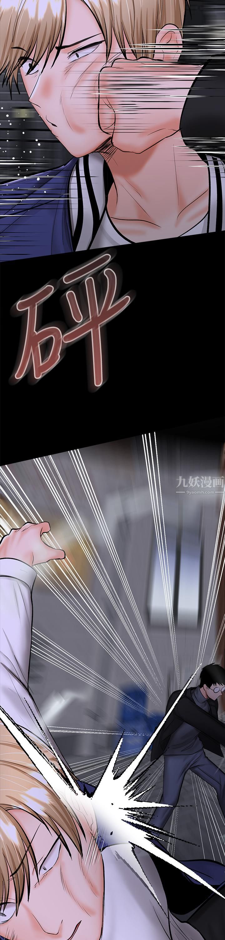 干爹，请多指教第24话-兵变噼腿的渣女