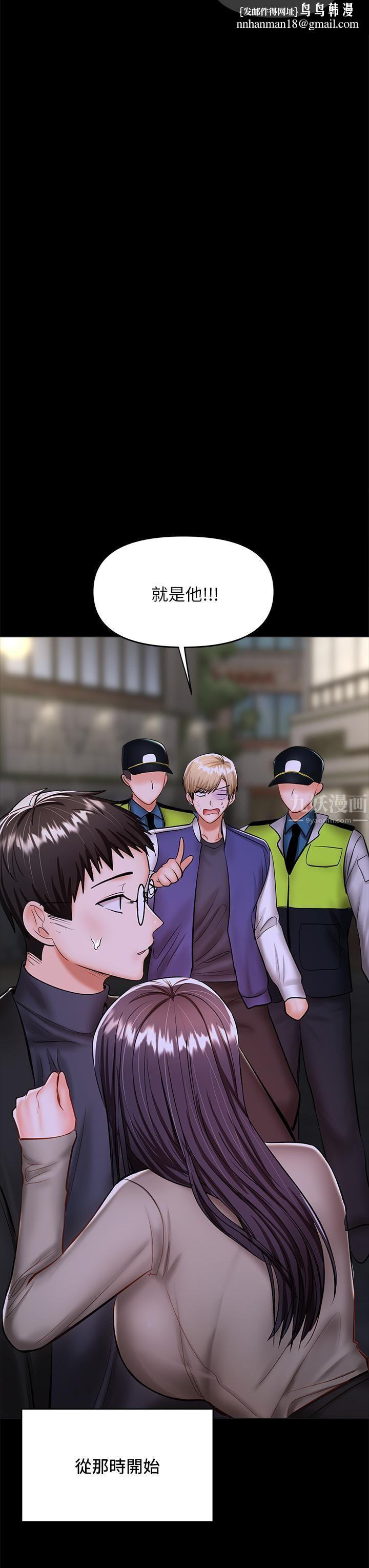 干爹，请多指教第24话-兵变噼腿的渣女