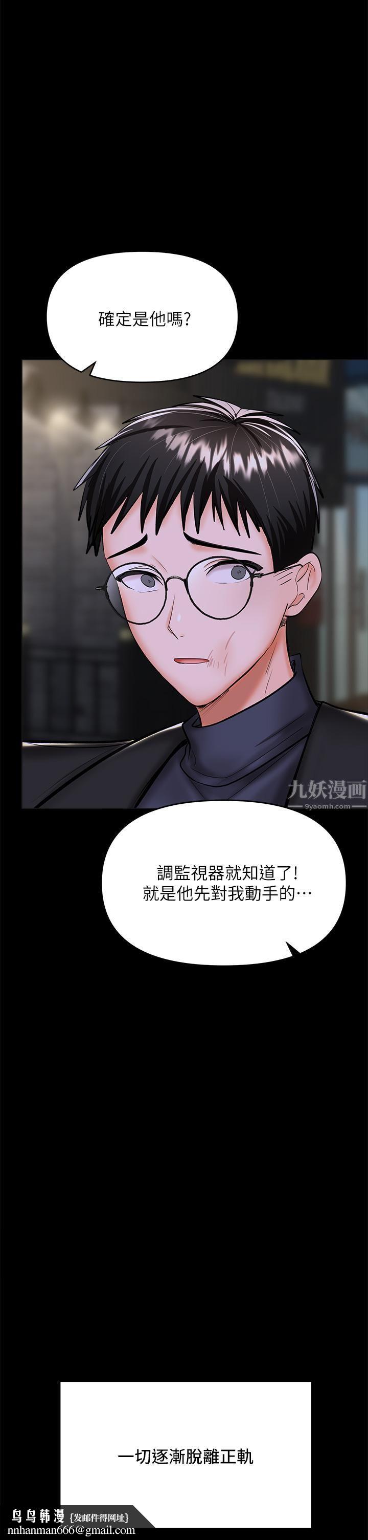 干爹，请多指教第24话-兵变噼腿的渣女