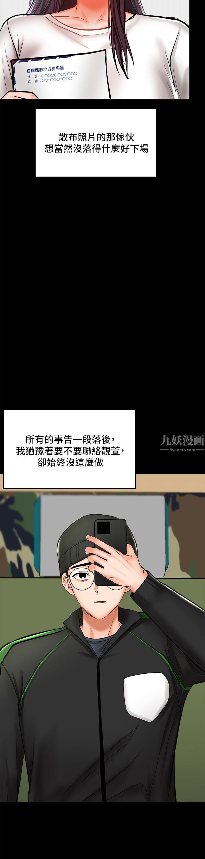 干爹，请多指教第24话-兵变噼腿的渣女