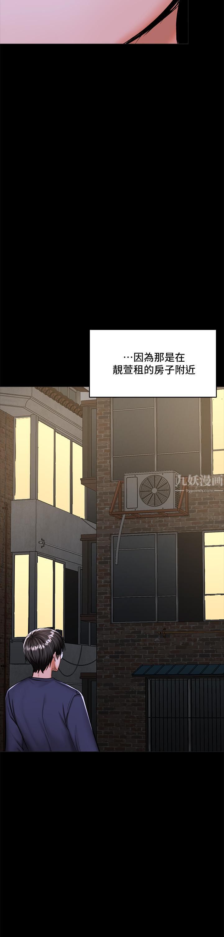 干爹，请多指教第24话-兵变噼腿的渣女