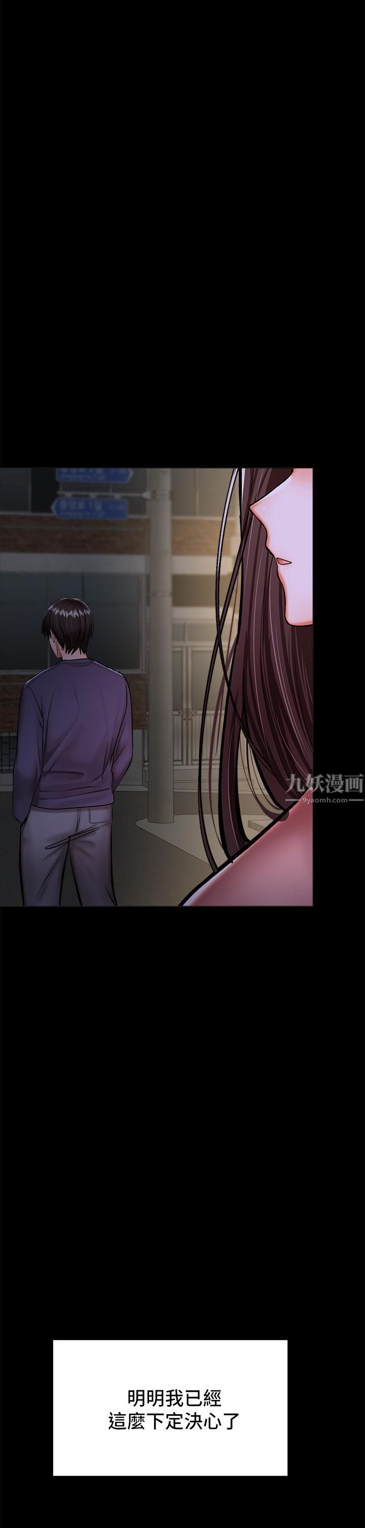 干爹，请多指教第24话-兵变噼腿的渣女