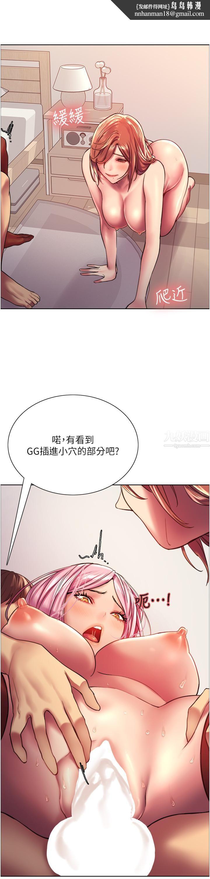 色輪眼第18話-妳怎麼可以尿在朋友臉上?