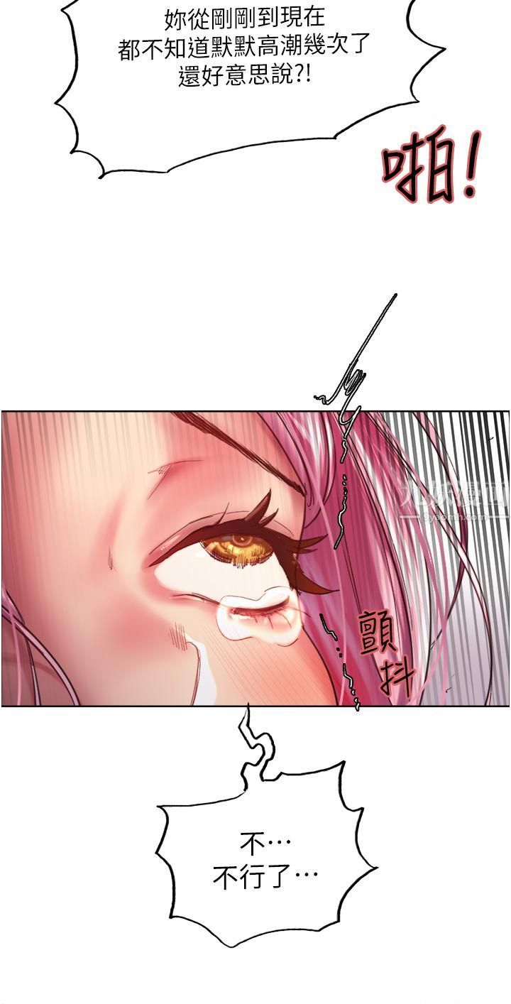 色轮眼第18话-妳怎么可以尿在朋友脸上?