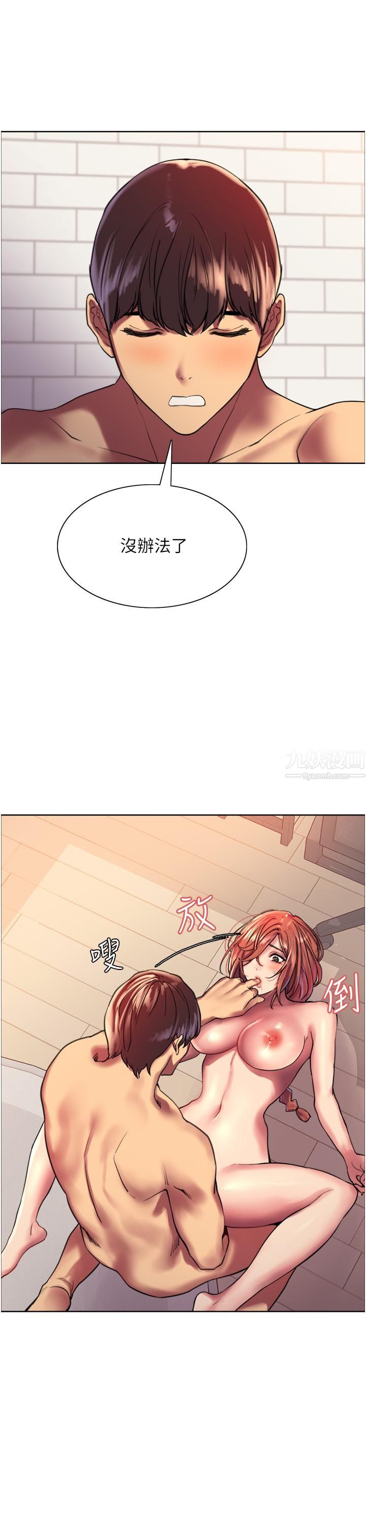 色輪眼第18話-妳怎麼可以尿在朋友臉上?