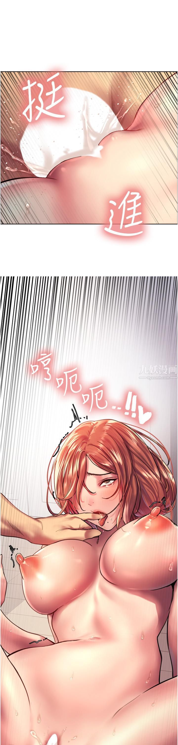 色輪眼第18話-妳怎麼可以尿在朋友臉上?