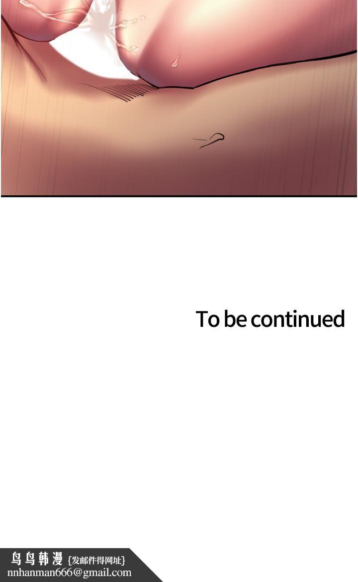 色轮眼第18话-妳怎么可以尿在朋友脸上?