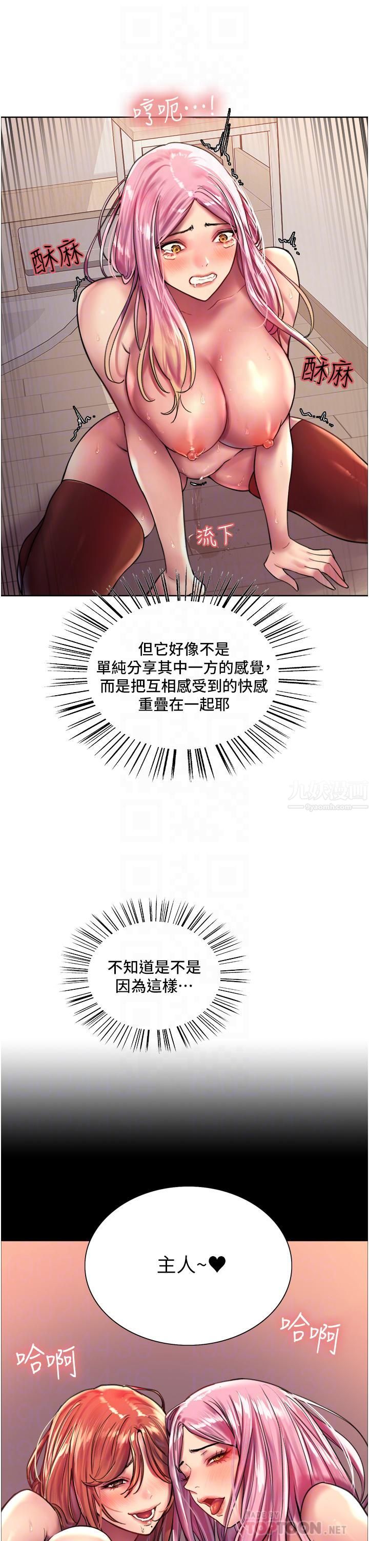 色轮眼第20话-同时抽插姐妹