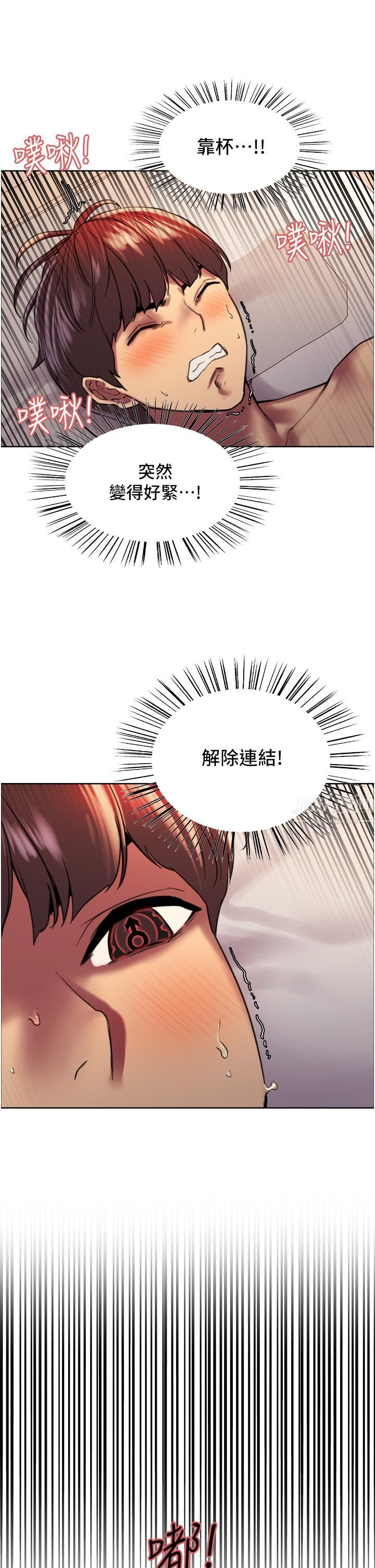 色輪眼第20話-同時抽插姐妹