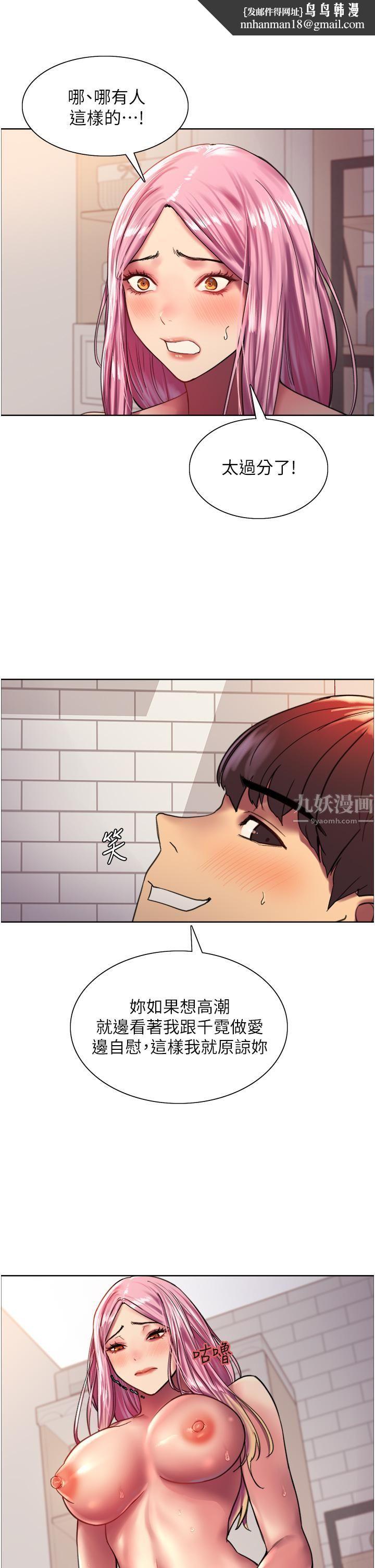 色轮眼第20话-同时抽插姐妹