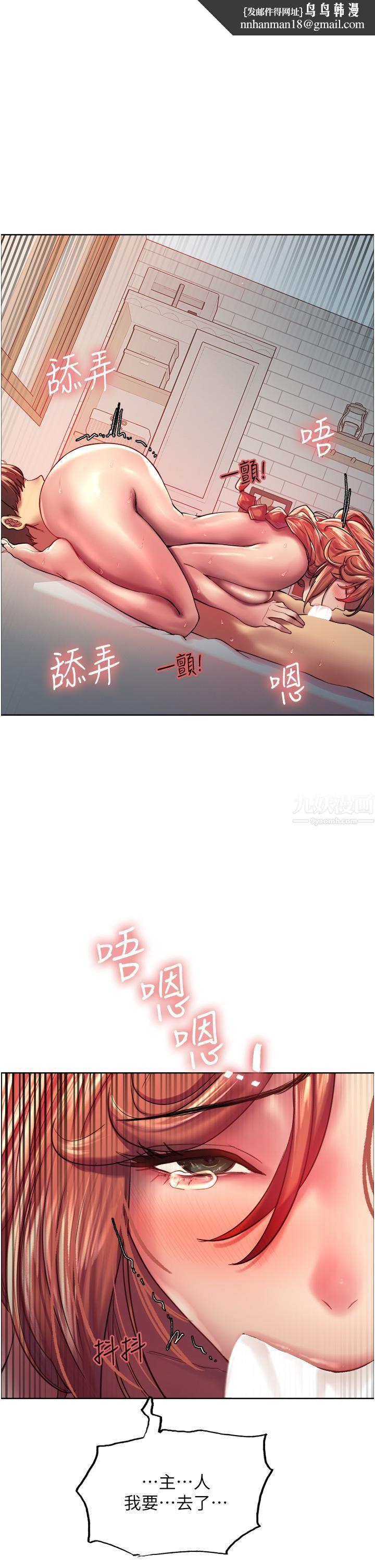 色輪眼第21話-在姐姐面前色色好興奮♥