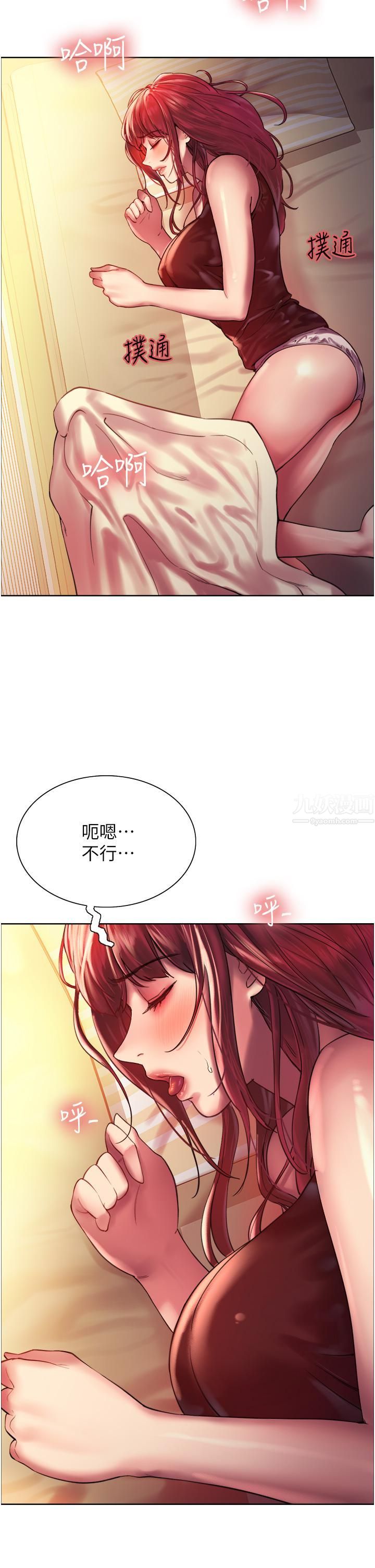 色轮眼第21话-在姐姐面前色色好兴奋♥