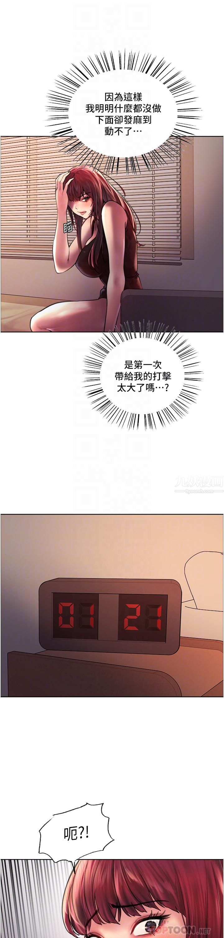 色轮眼第21话-在姐姐面前色色好兴奋♥