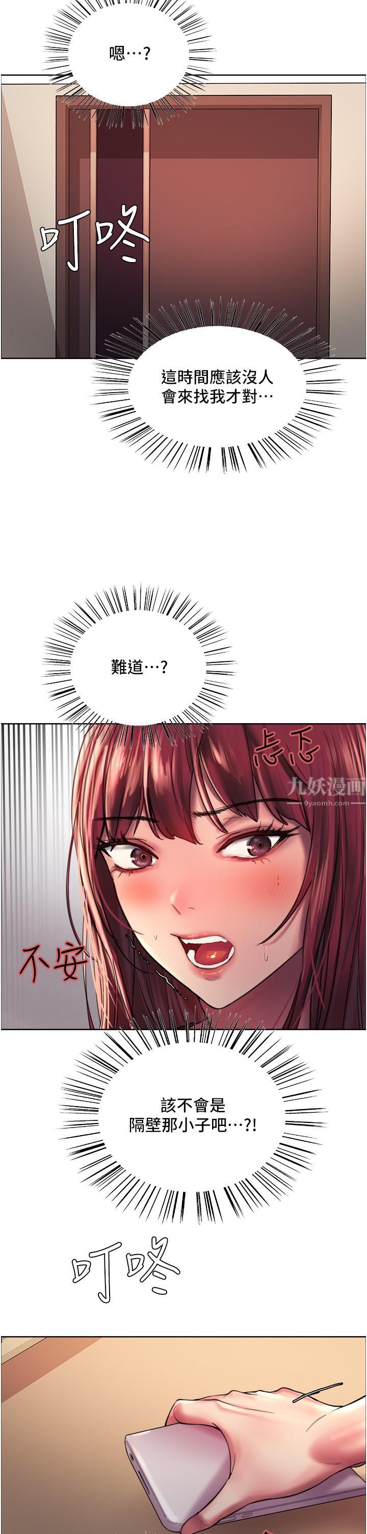 色輪眼第21話-在姐姐面前色色好興奮♥