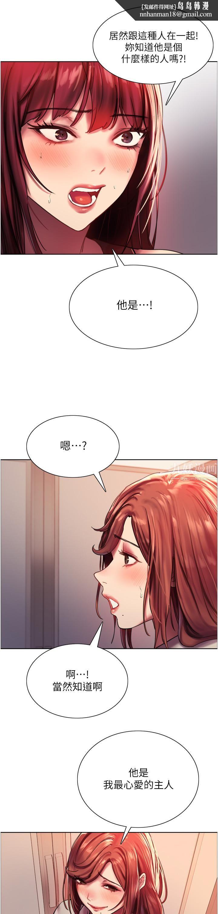 色輪眼第21話-在姐姐面前色色好興奮♥