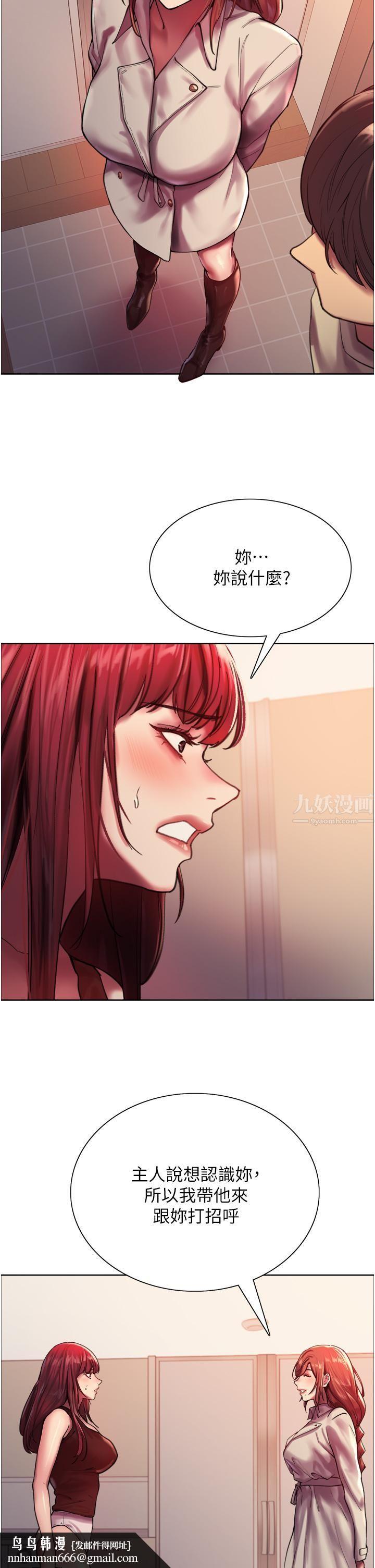 色輪眼第21話-在姐姐面前色色好興奮♥