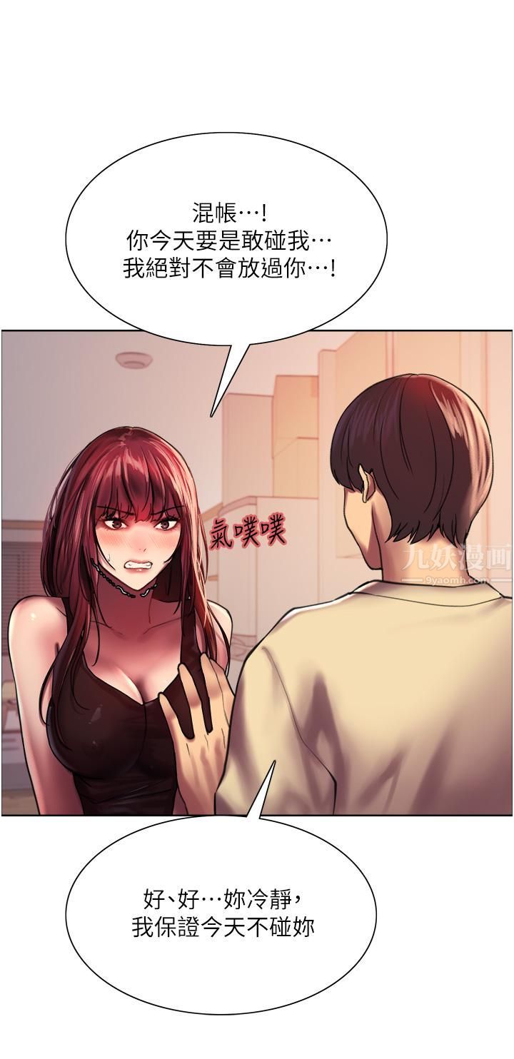 色轮眼第21话-在姐姐面前色色好兴奋♥