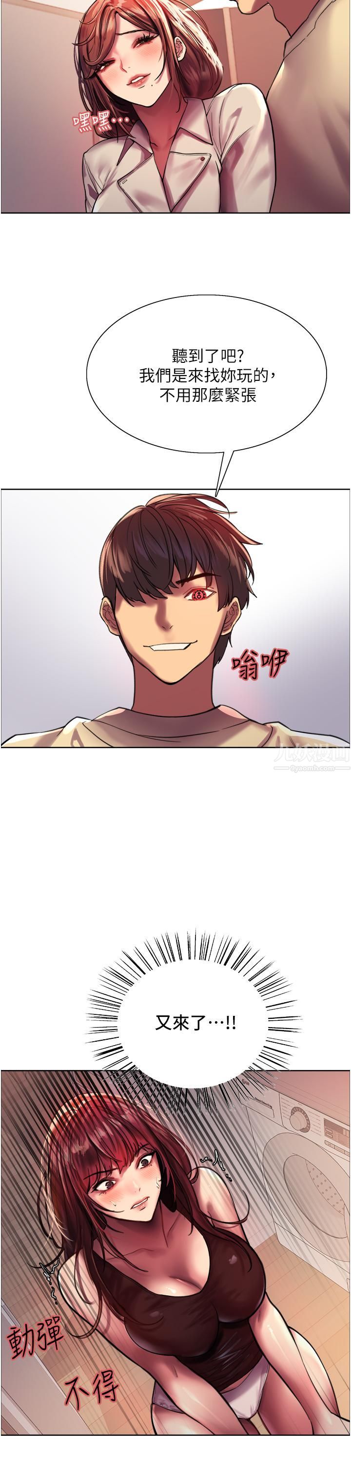 色輪眼第21話-在姐姐面前色色好興奮♥