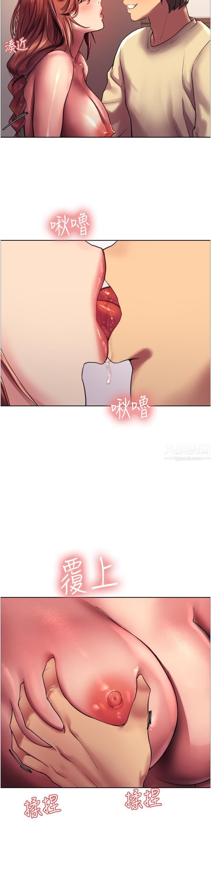 色輪眼第21話-在姐姐面前色色好興奮♥