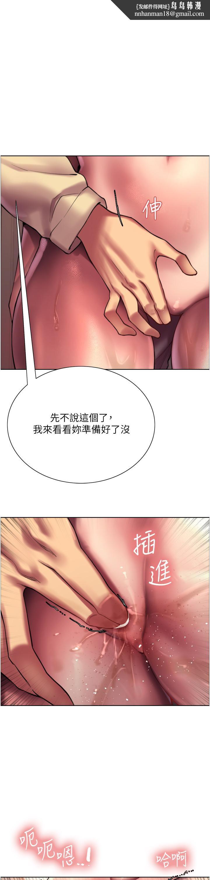 色轮眼第22话-为什么我会觉得舒服?!