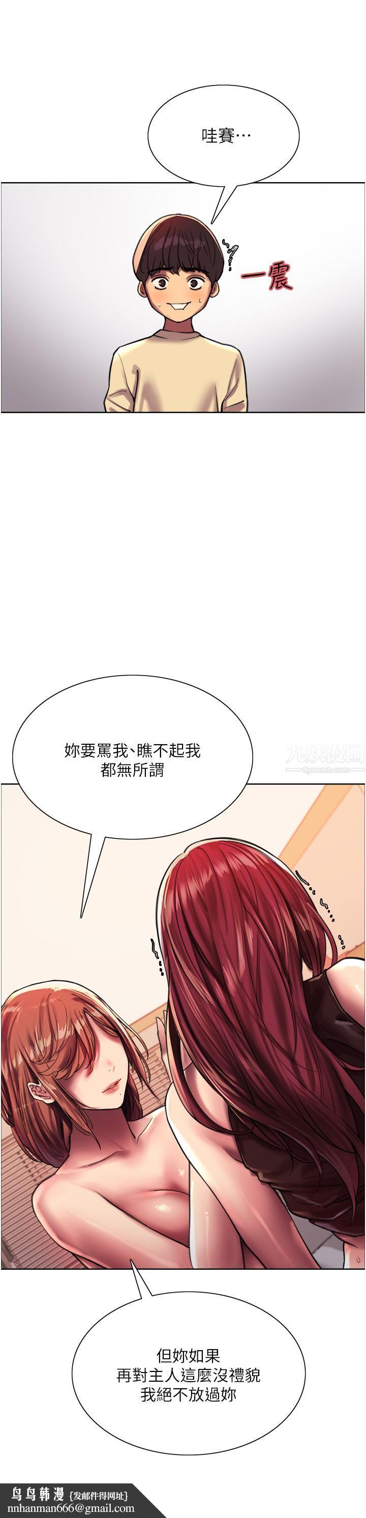 色輪眼第22話-為什麼我會覺得舒服?!