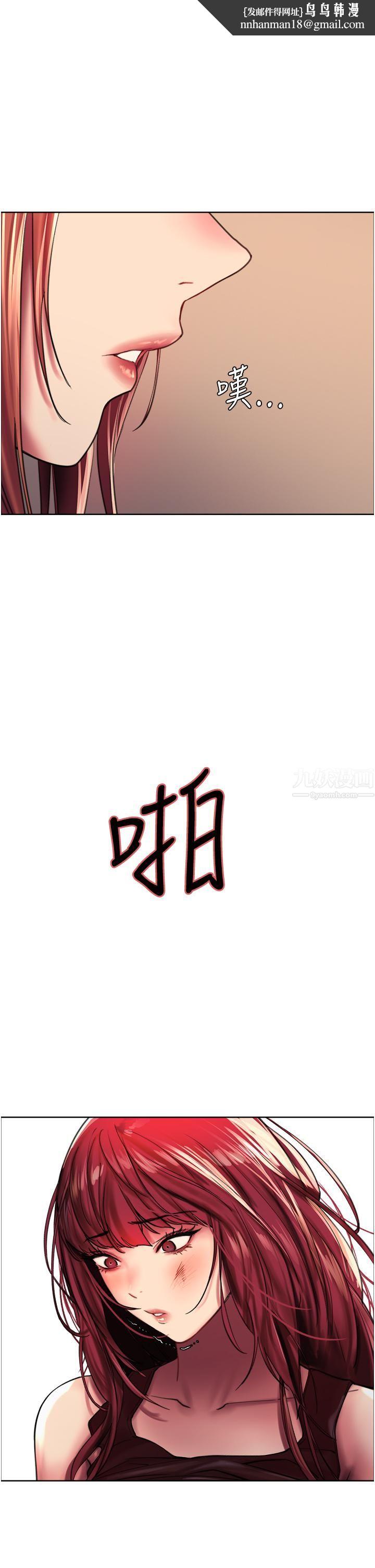 色轮眼第22话-为什么我会觉得舒服?!