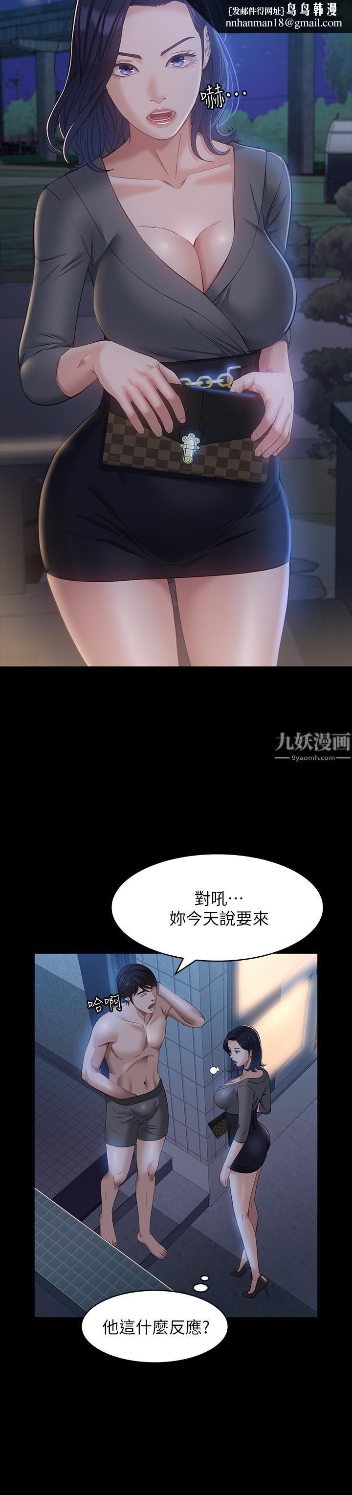 万能履历表第25话-跟妳做一点都不爽