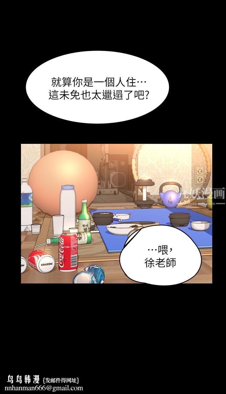 万能履历表第25话-跟妳做一点都不爽