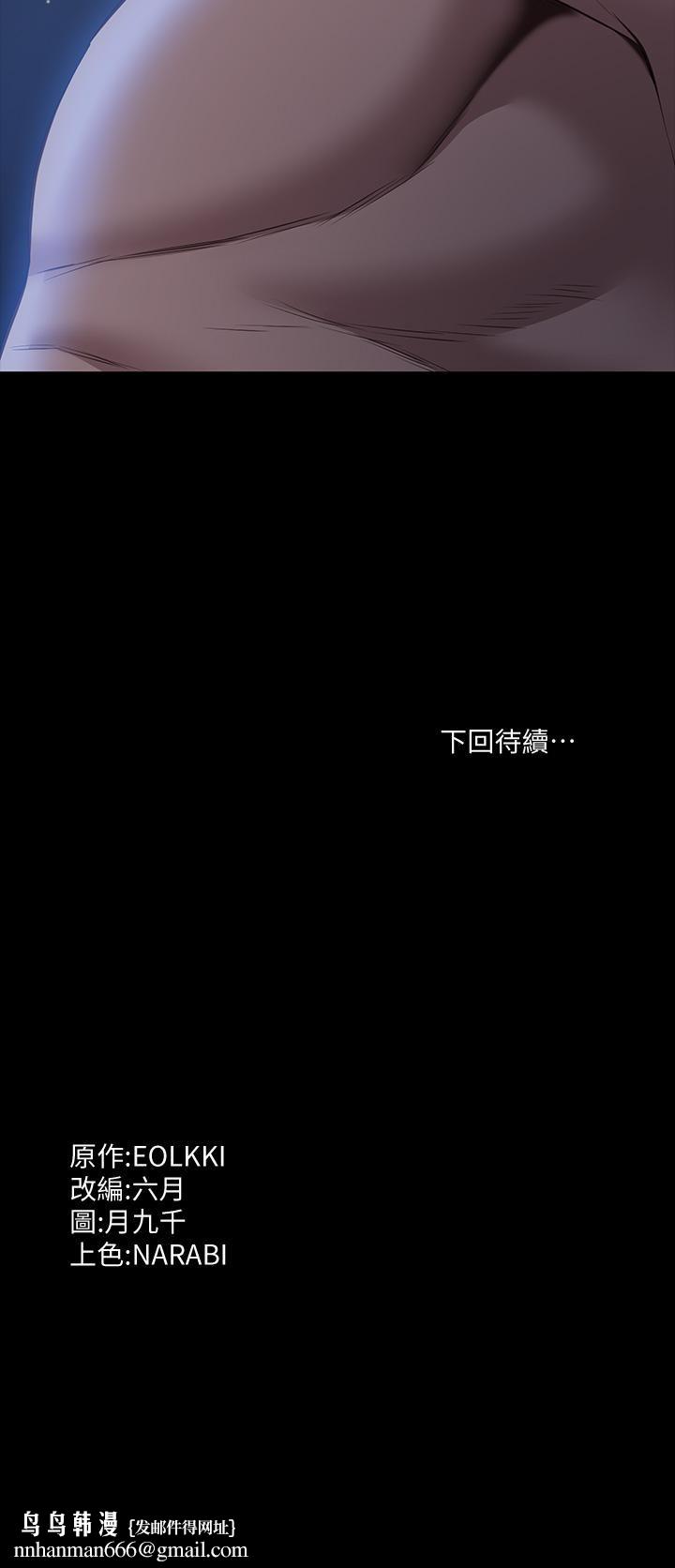 万能履历表第25话-跟妳做一点都不爽