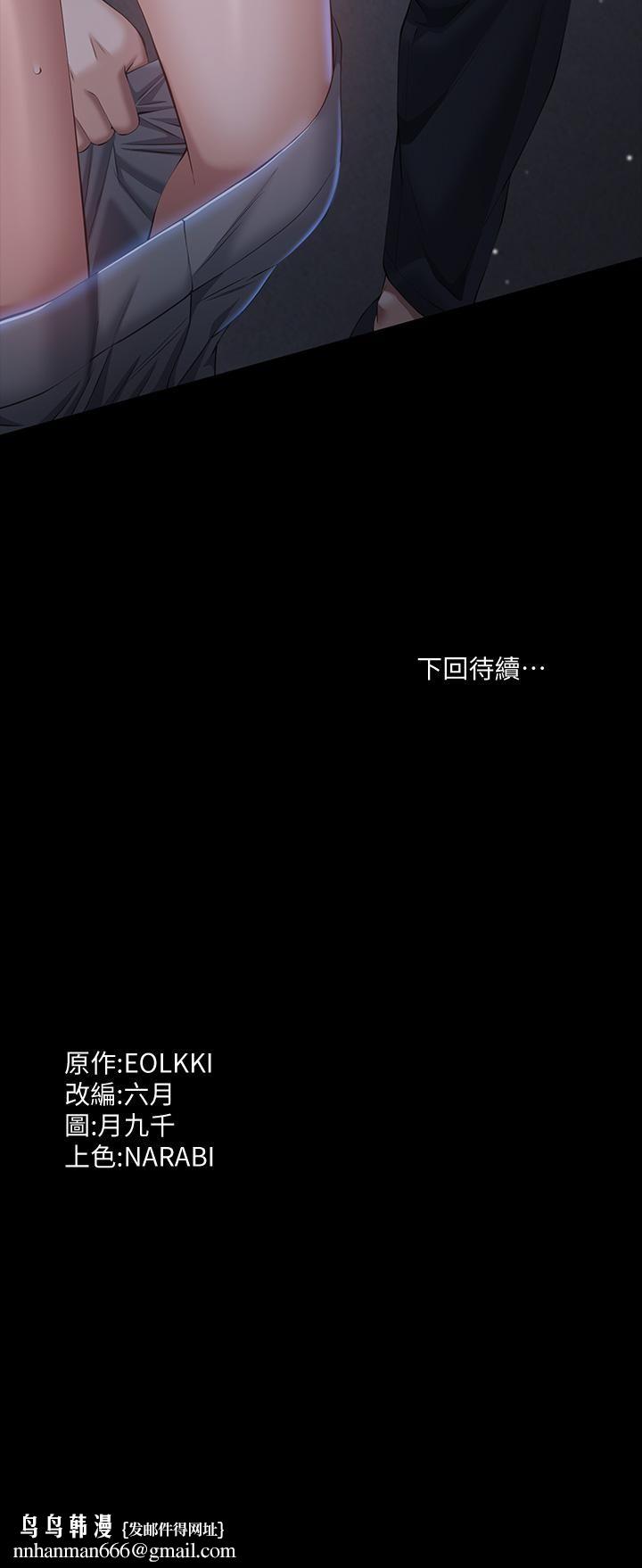 万能履历表第26话-不准穿内衣裤上班