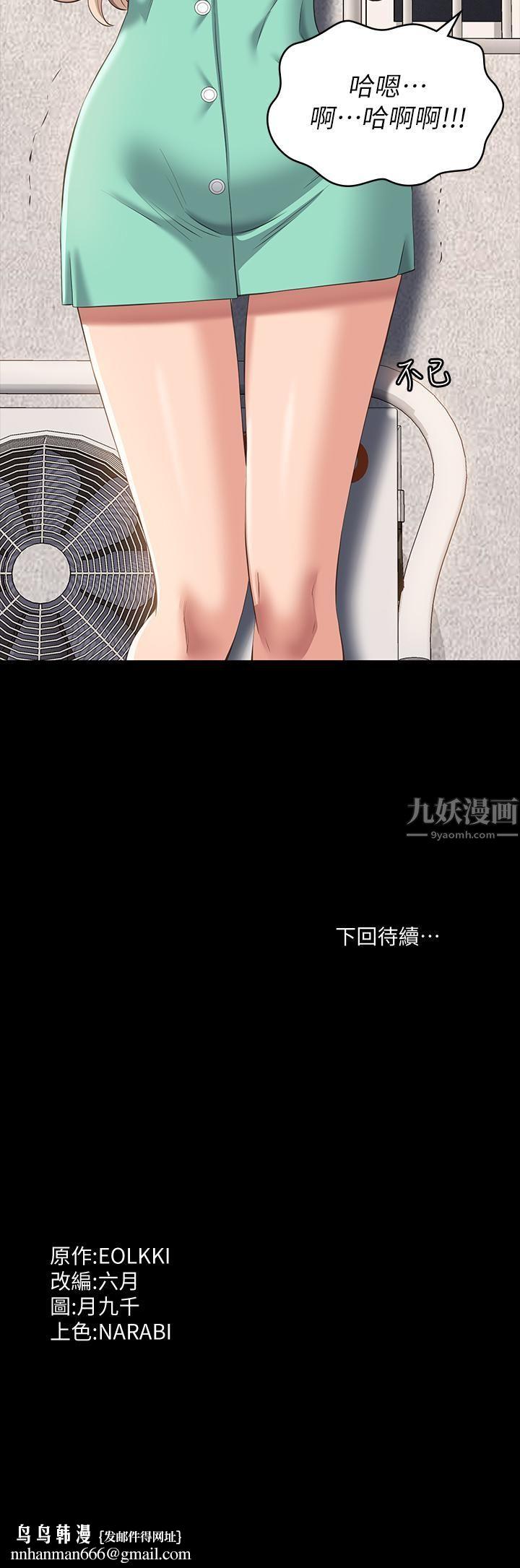 万能履历表第27话-仓库里传来的浪叫