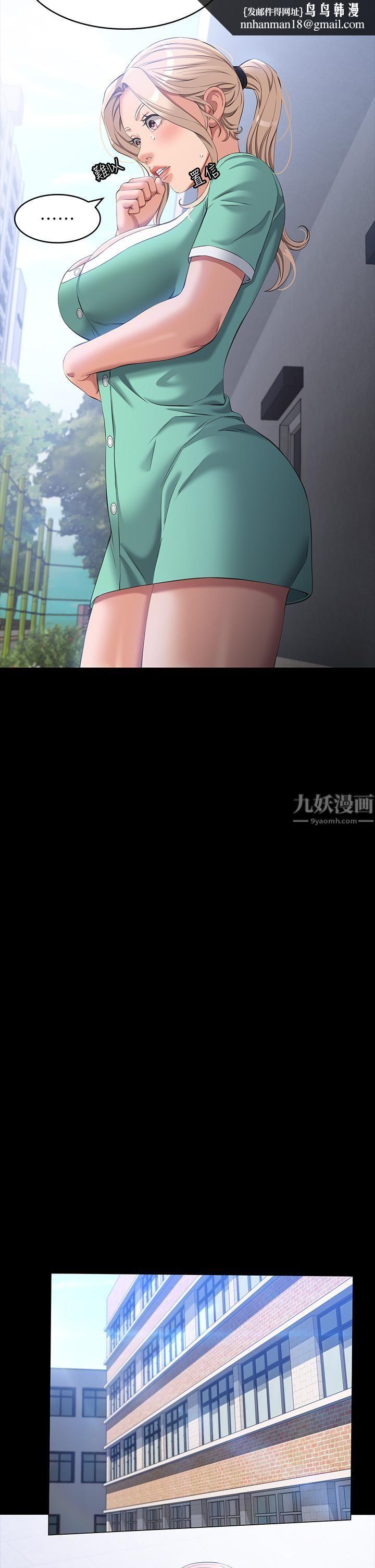 万能履历表第28话-身材火辣的新猎物