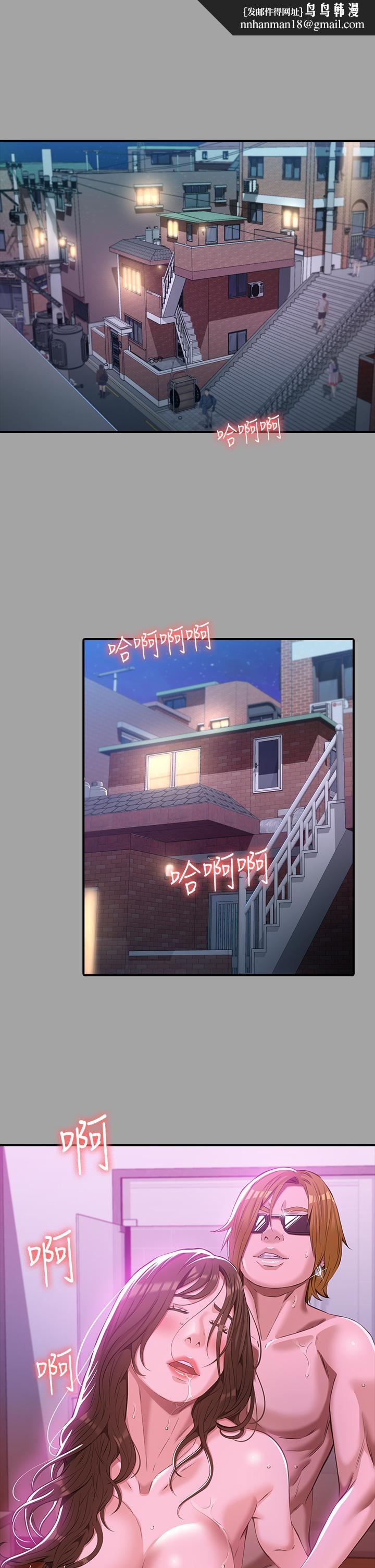 万能履历表第29话-换我羞辱妳瞭!