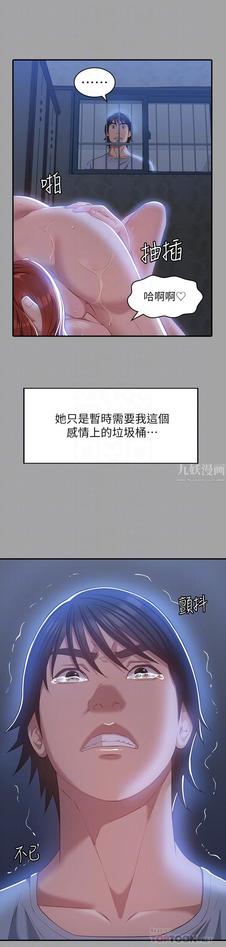 万能履历表第29话-换我羞辱妳瞭!