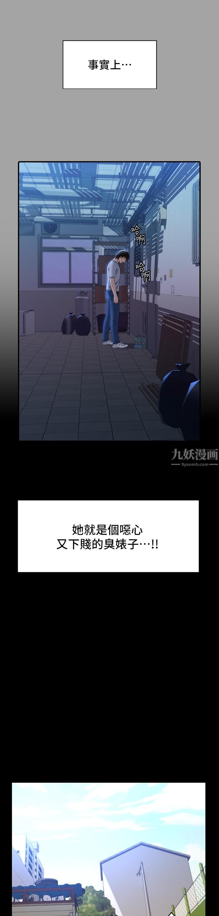 万能履历表第29话-换我羞辱妳瞭!