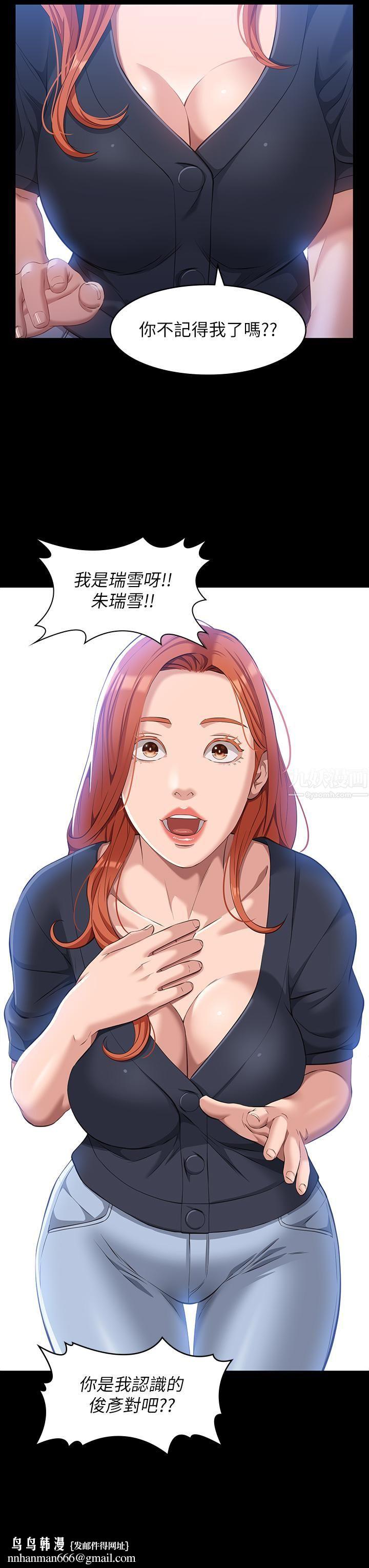 万能履历表第29话-换我羞辱妳瞭!