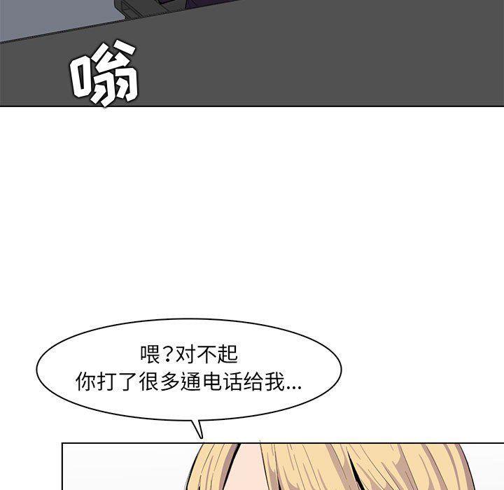 妈妈是女大学生第125话