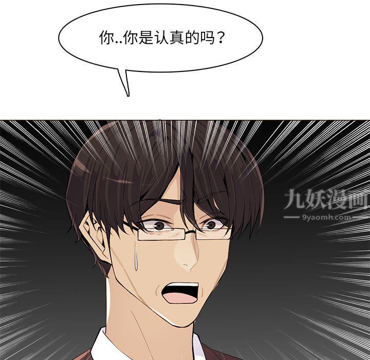 妈妈是女大学生第126话