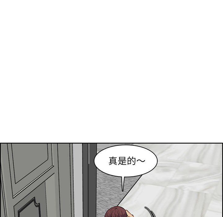 妈妈是女大学生第126话