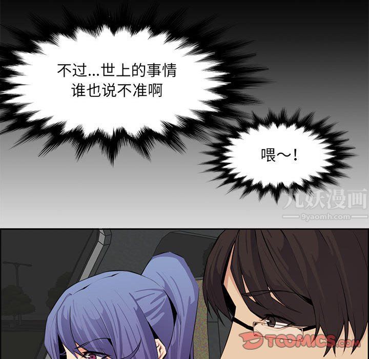 妈妈是女大学生第126话