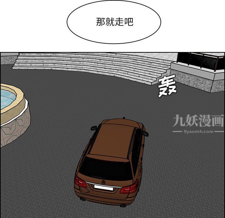 妈妈是女大学生第126话