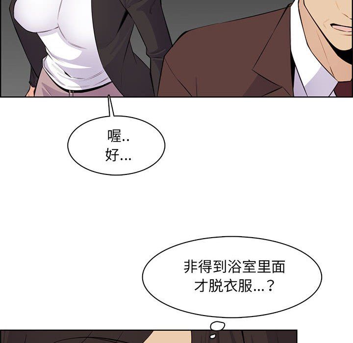 妈妈是女大学生第126话