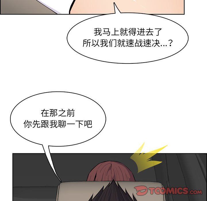 妈妈是女大学生第127话