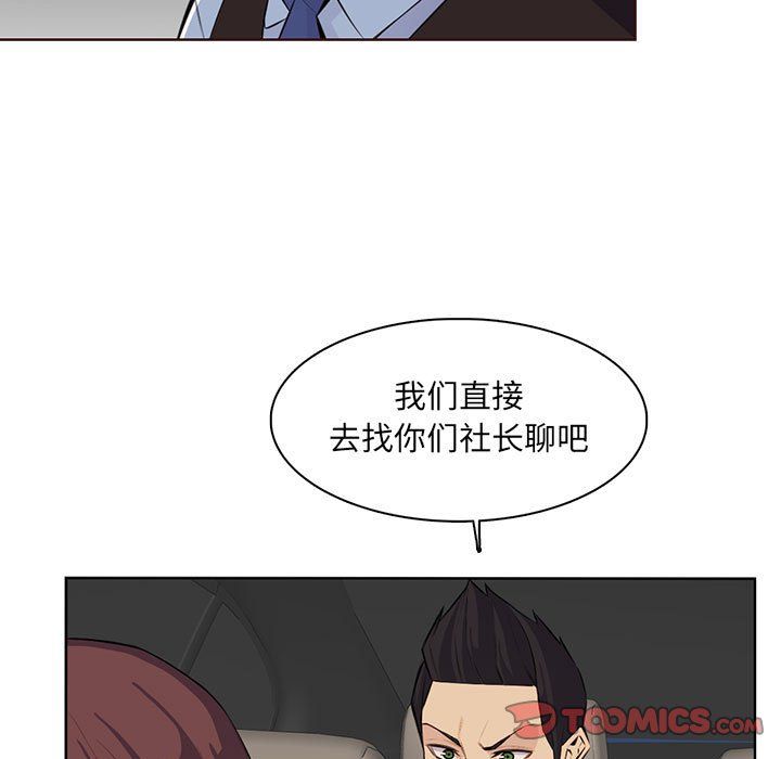 妈妈是女大学生第127话