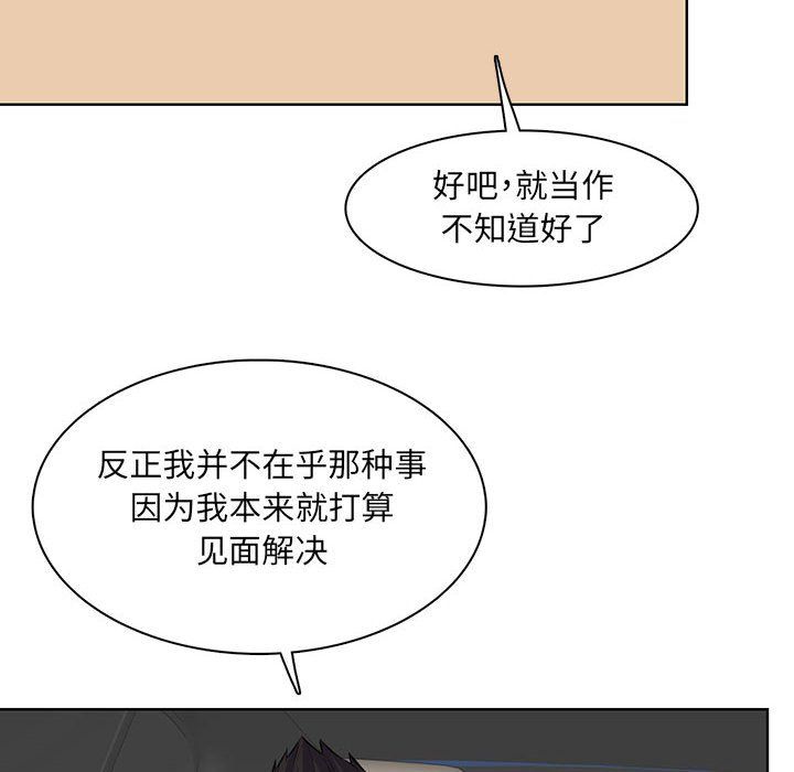 妈妈是女大学生第127话